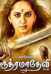 Rudhramadevi 3D (2015) New Tamil Full Movie Watch Online Free Download