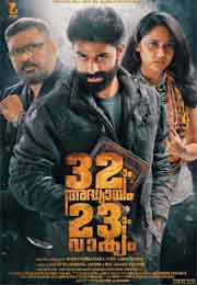 32aam Adhyayam 23aam Vaakyam (2015) HDRip Malayalam Full Movie Watch Online Download