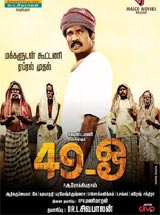 49-o (2015) DVDRip Tamil Full Movies Watch Online Free Download