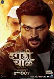 Dagadi Chaawl (2015) Marathi Full Movies Watch Online Free Download