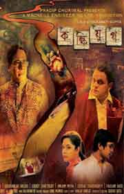 Kalkijug (2015) HDRip Bengali Full Movies Watch Online Free Download