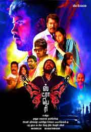 Strawberry (2015) Tamil Full Movies Watch Online Free Download