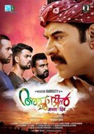 Acha Din (2015) DVDRip Malayalam Full Movie Watch Online Free Download