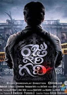 Raju Gari Gadhi (2015) DVDScr Telugu Full Movie Watch Online Free Download