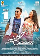 Uttama Villain (2015) DVDRip Telugu Full Movie Watch Online Free Download