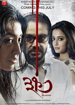 Khawto (2016) DVDRip Bengali Full Movie Watch Online Free Download