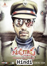 Sudigaadu (2012) DVDRip Hindi Dubbed Full Movie Watch Online Free Download