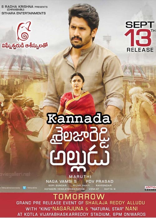 Shailaja Reddy Alludu (2019) HDRip [Kannada]