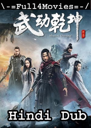 Martial Universe (2018) HDRip Season 1 (EP 1 TO 25) [Hindi Dubbed]