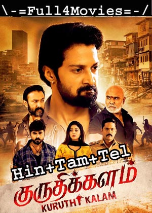 Kuruthi Kalam – Season 1 (2020) HDRip [EP 1 TO 13] [Hindi + Tamil + Telugu]