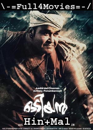 Odiyan (2018) UNCUT HDRip [Hindi + Malayalam]