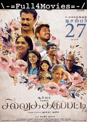 Naarinja Mithai (2021) HDRip [Telugu]