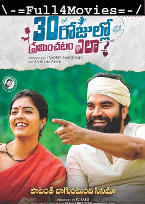 30 Rojullo Preminchadam Ela? (2021) Pre-DVDRip [Telugu]