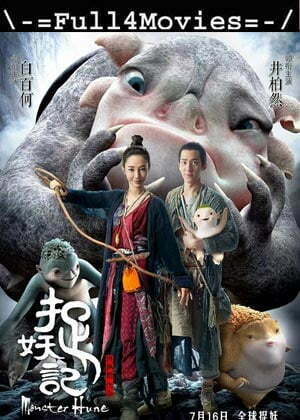 Monster Hunt (2015) 720p | 480p BluRay [Hindi Dubbed + Chinese]