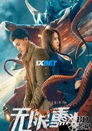 Infinite Rebirth (2021) 720p WEB-HDRip [Hindi (Voice Over) + English]